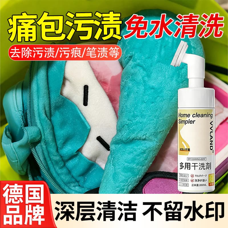 Saco de dor limpador sem enxágue barra saco de cereais descontaminação remover remodelação amarela restaurar saco de beb