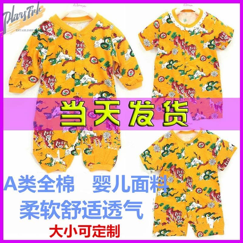 Crianças verão bebê dragão barco Festival tigre roupas Lixia macacão cem roupas de insetos 2024 bebê cinco veneno roupas