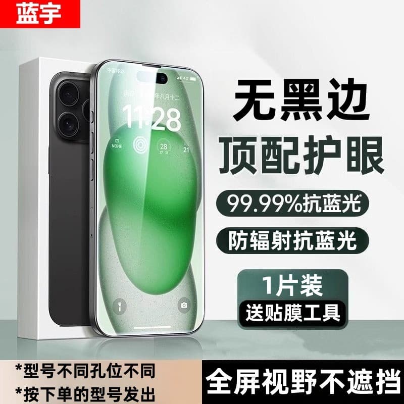 Xiaomi 14 tela cheia sem borda preta luz azul proteção para os olhos filme temperado resistente a arranhões resistente a
