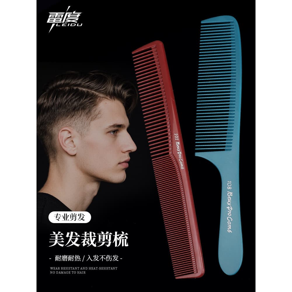 Barbeiro dedicado pente estilista de cabelo dedicado Ultra-fino pente de cabeleireiro masculino pente plano pente de cor