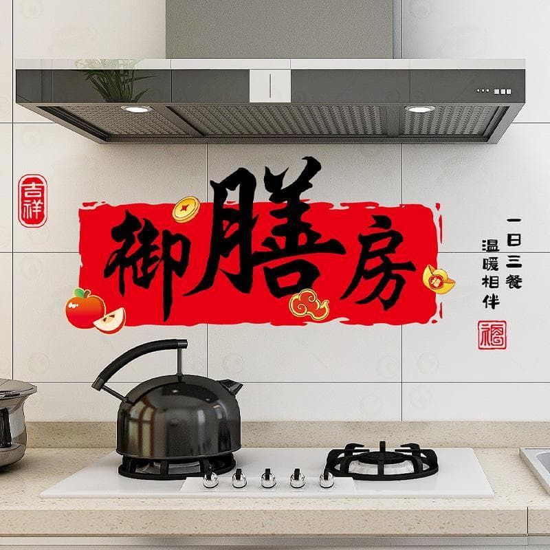 Inauguração de casa alegria decoração vapor adesivos eletrostáticos nova casa cozinha fumaça adesivos movendo nova entra