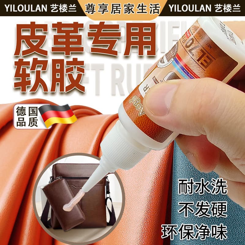 Cola de couro lavável roupas de couro sofá produtos de couro tecido de roupas bolsa de cola de reparo especi