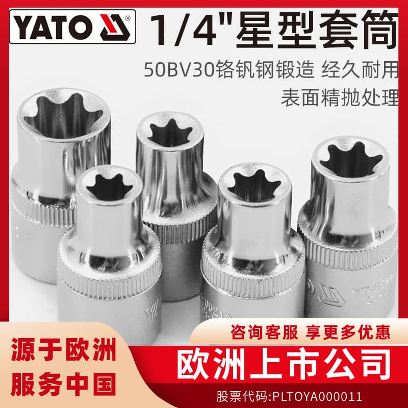 Yato yato estrela manga 1/4 pequeno voando cromo vanádio aço flor manga e-forma flor de ameixa manga de flor em fo
