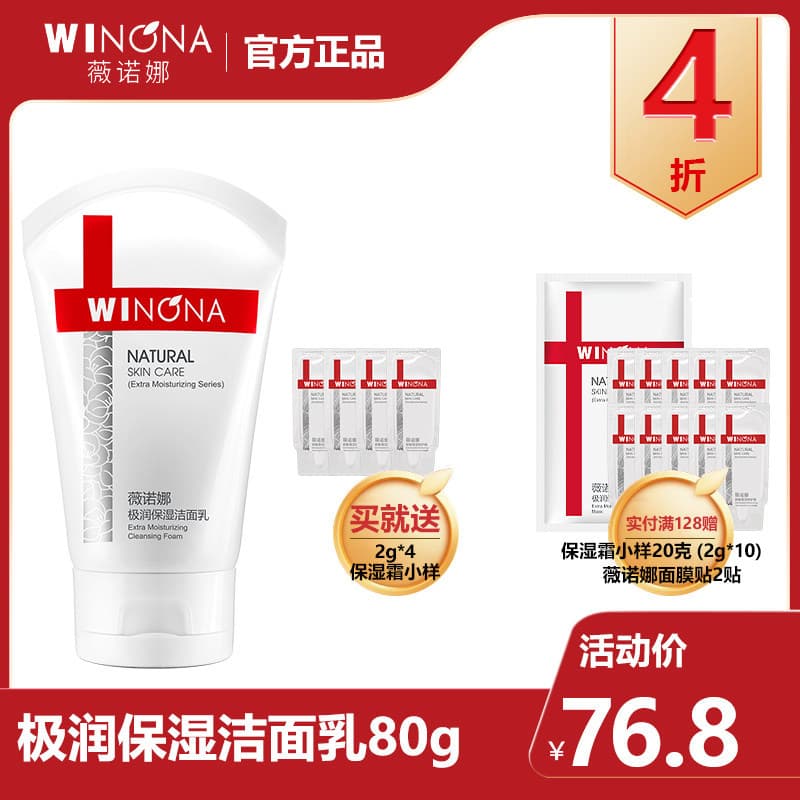 Verona Ultra hidratante limpador facial 80g limpador facial suave limpeza profunda oficial loja principal produto genuín