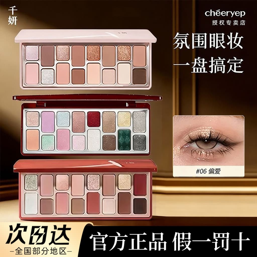 [Novo produto] Qianyan Paleta de sombras de 16 cores Maquiagem leve diária Perolado Azul Alto brilho Maquiagem Esfumaçad