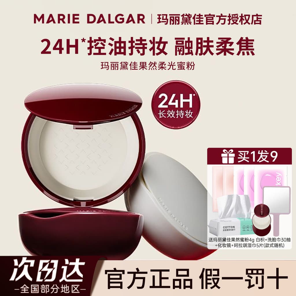 [Novo produto] Mary Daijia Sure suficiente Pó Solto Suave Cor Clara Segurando Loção Grau Pó Solto Delicado Oficial Autên