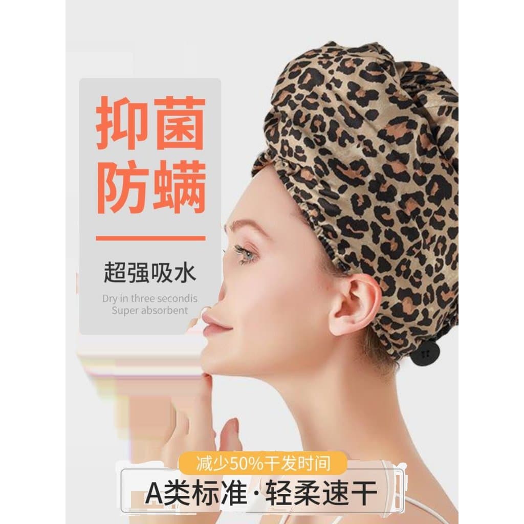 Senhoras leopardo impressão touca de secagem de cabelo Super absorvente de secagem rápida High-End toalha de cabelo femi
