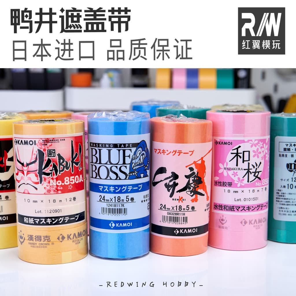 Japão pato bem fita adesiva pacote completo Washi fita Gundam Spray adesiva Hendek fita adesiva