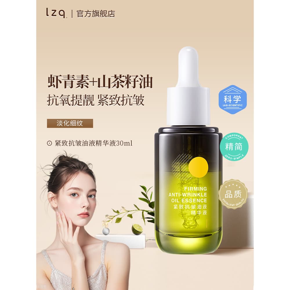 Lzq camélia essência Facial óleo líquido Anti-rugas endurecimento hidratante rugas leves iluminar o tom da pele genuíno