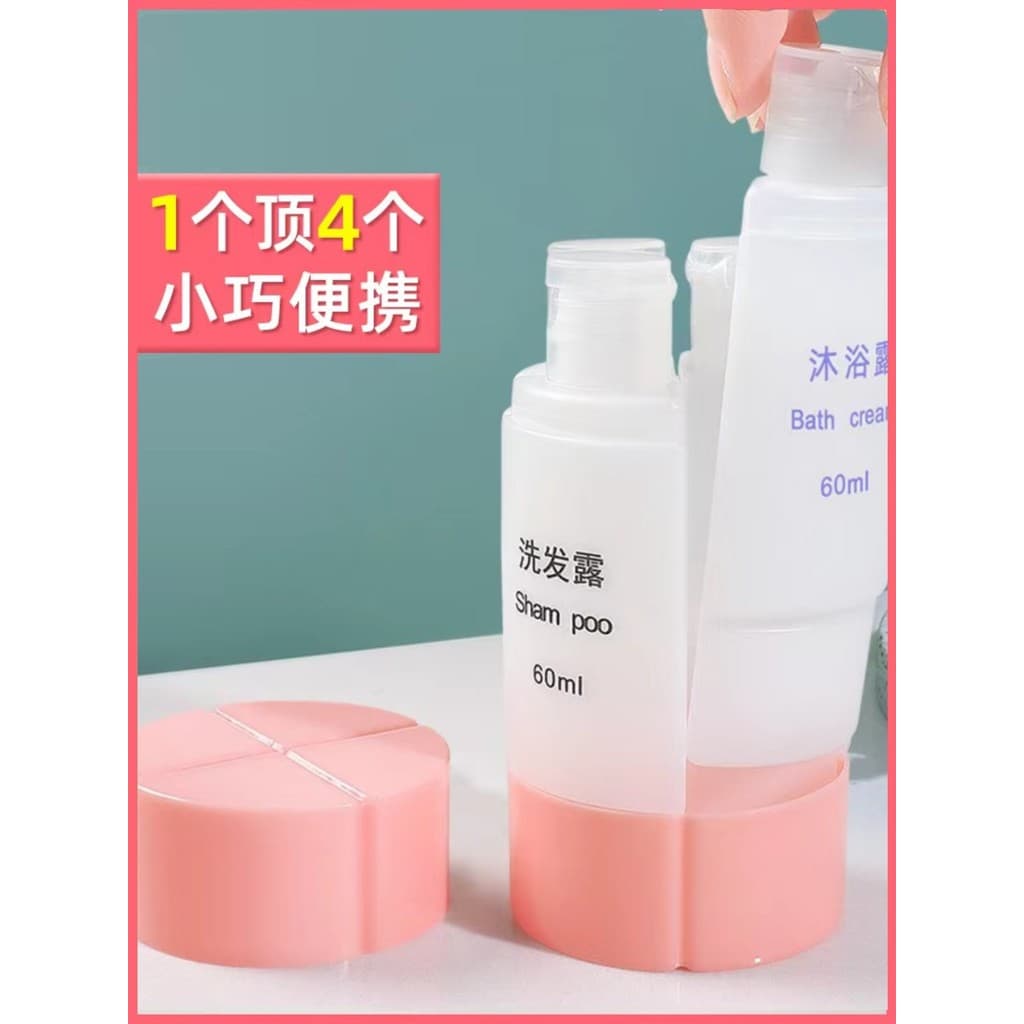 Sub-engarrafamento de viagem maquiagem produtos de cuidados com a pele quatro-em-um conjunto portátil Shampoo Gel de ban