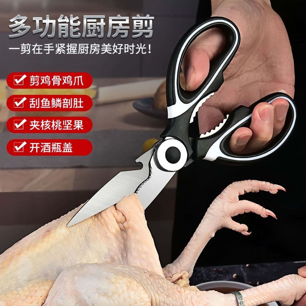 Tesoura de cozinha multifuncional, tesoura de osso de frango, carne, acessórios de ferramentas de jardim, cozinha dedica