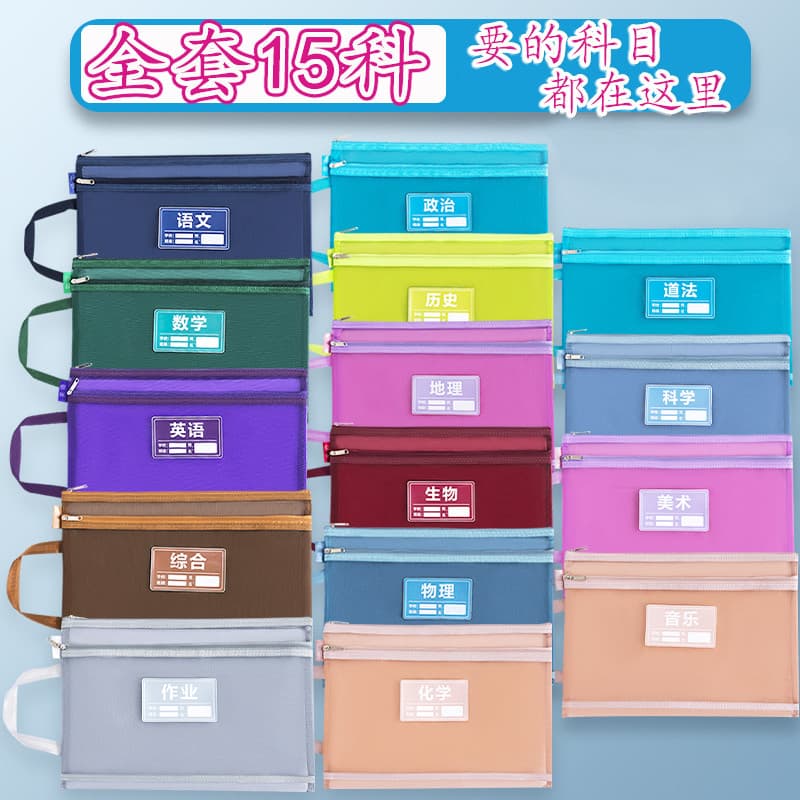 Assunto conjunto completo saco de arquivo de classificação saco de livro de grande capacidade saco de armazenamento de p