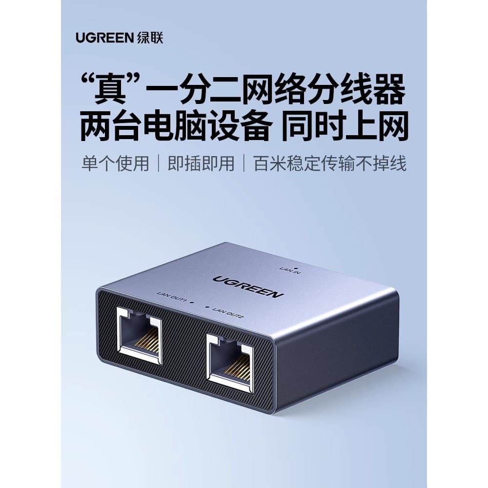 Cabo de rede verde divisor um para dois meanthly Internet Gigabit Turn Butt conector porta de rede banda larga um @-
