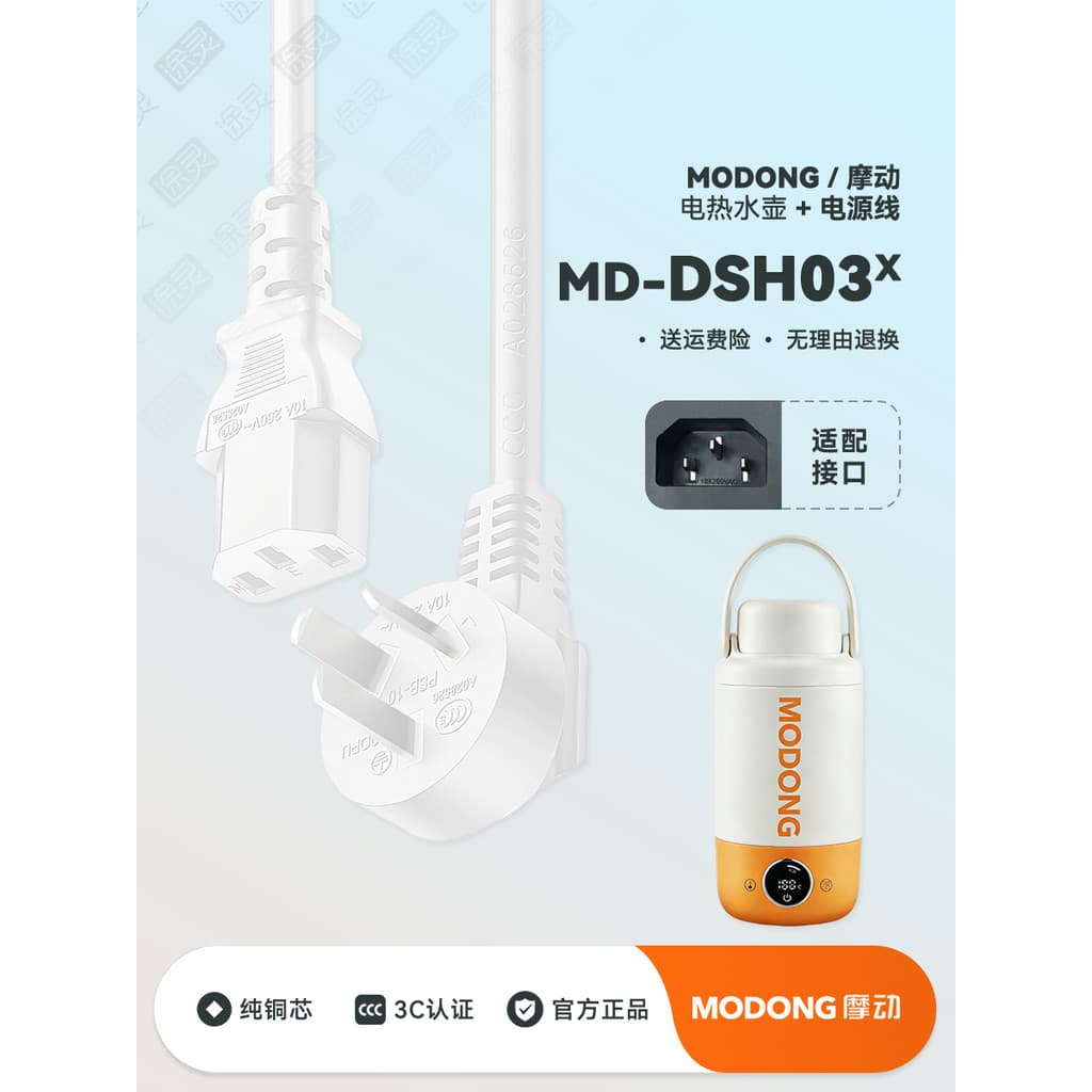 MODONG/Motor MD-DSH03X chaleira elétrica portátil copo de água fervente isolamento copo de água cabo de carregamento cab