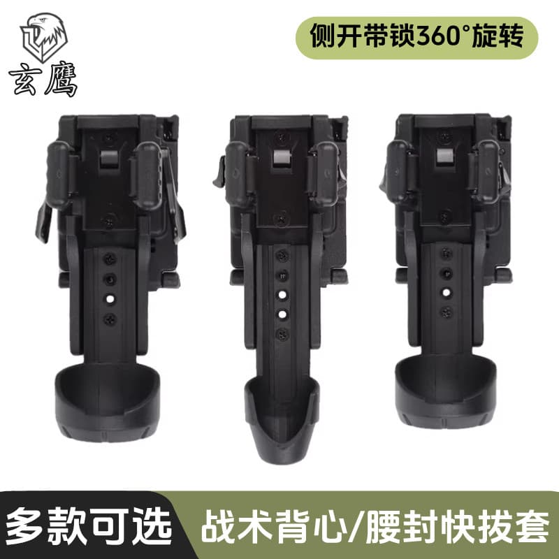 Colete tático manga de tração rápida lanterna manga Swing Stick manga lateral aberta rotativa conjunto de três peças cin