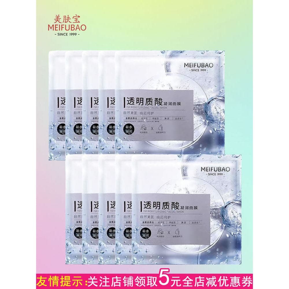 Meifubao Máscara Hidratante de Ácido Hialurônico 5 Peças Hidratante Hidratante Leve Rugas Firmador Natural Embelezar Rep