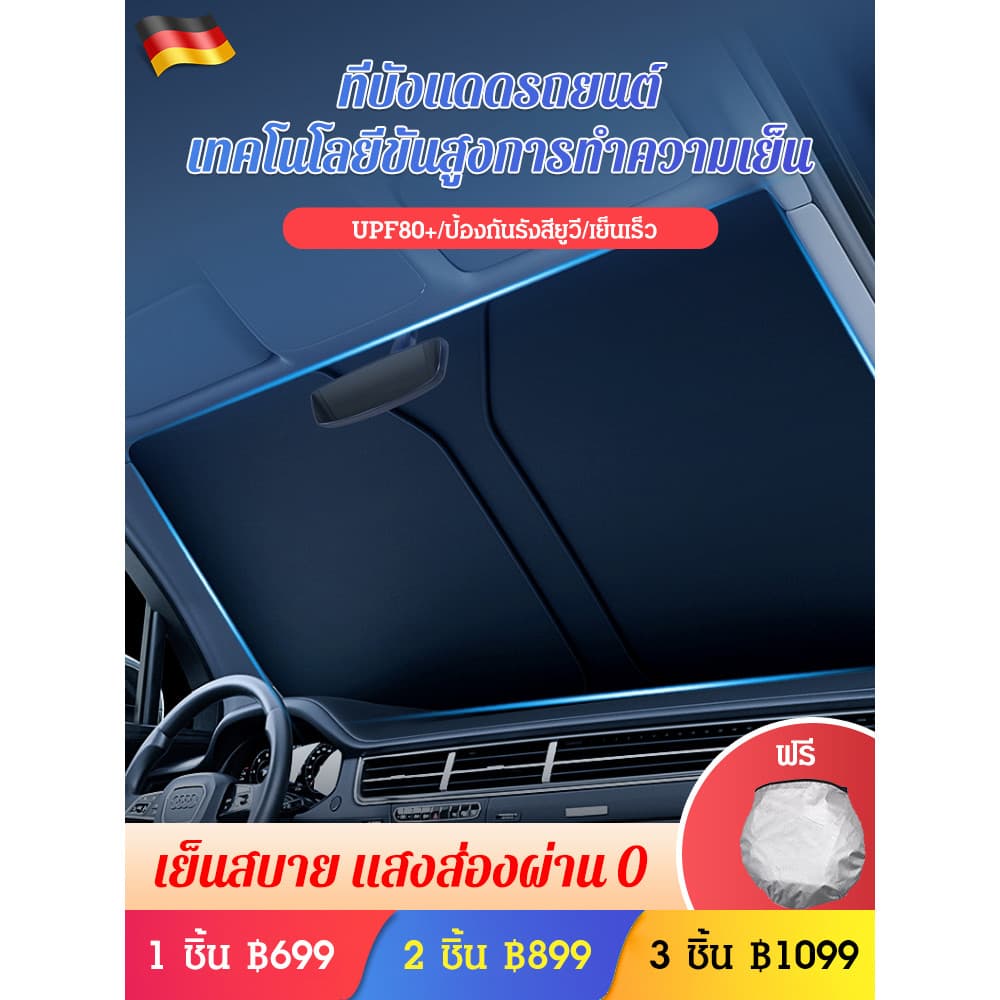[Proteção Contra o Sol] Cortina de Sol para Carro/Protetor Solar/Dobrável/Verão