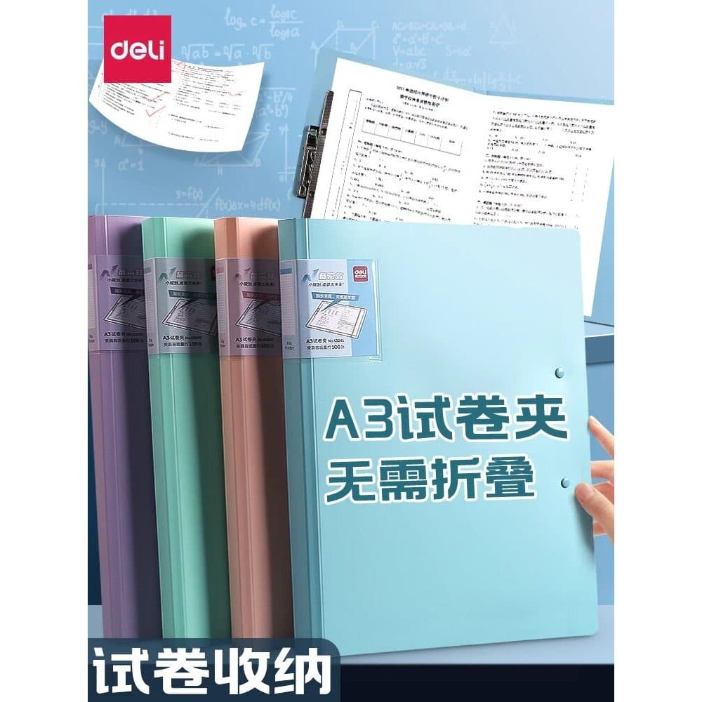 Deli a3 Clipe de papel de teste Pasta para alunos do ensino médio Arranjo de armazenamento de papel de teste Ferramenta