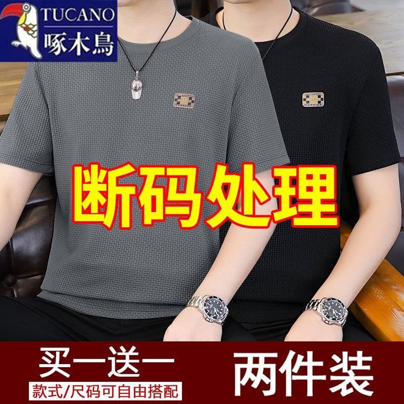 Woodpecker verão novo estilo em torno do pescoço de seda gelo manga curta camiseta masculina Casual respirável tamanho g