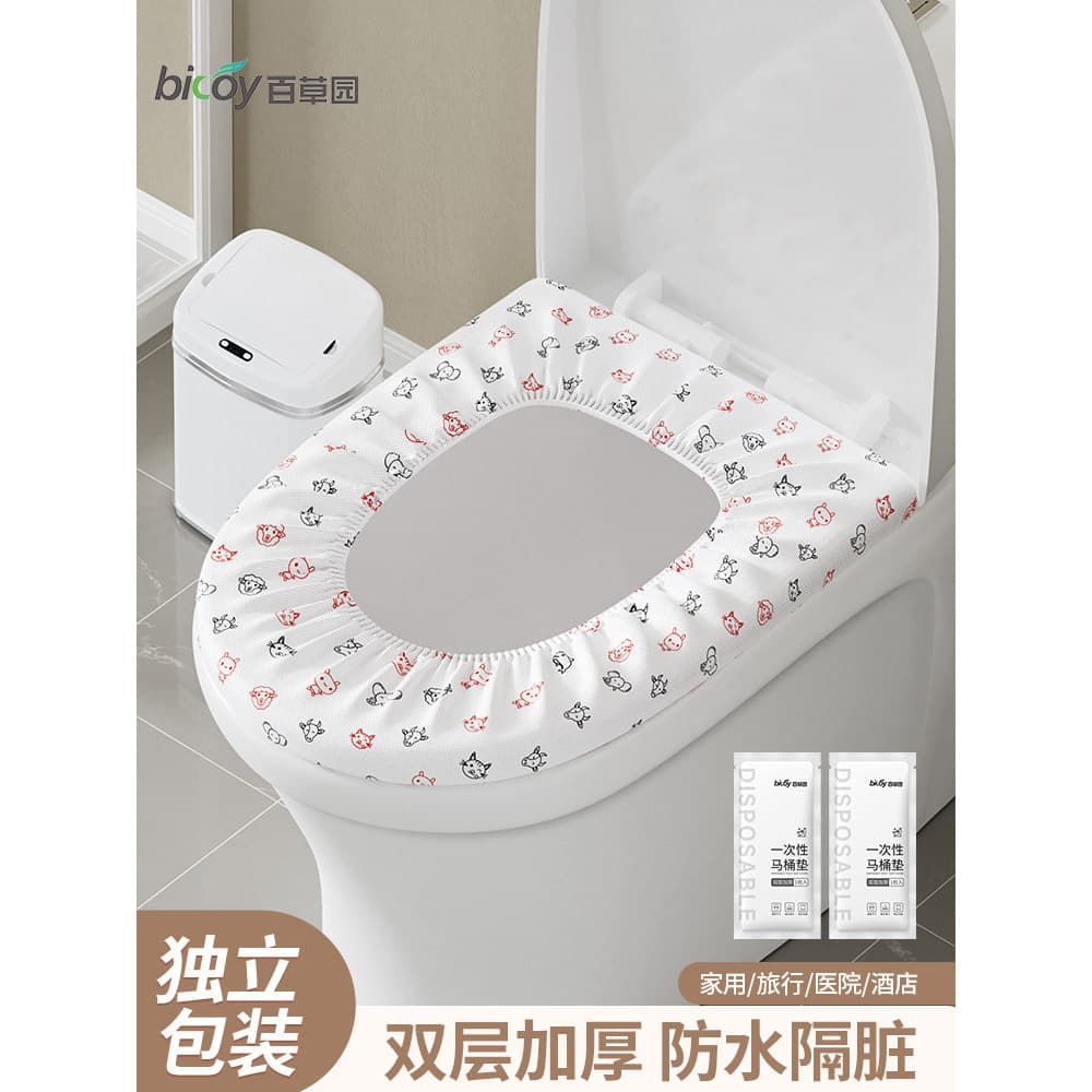 Baichaoyuan capa de vaso sanitário descartável embalada individualmente almofada de assento de vaso sanitário para mater