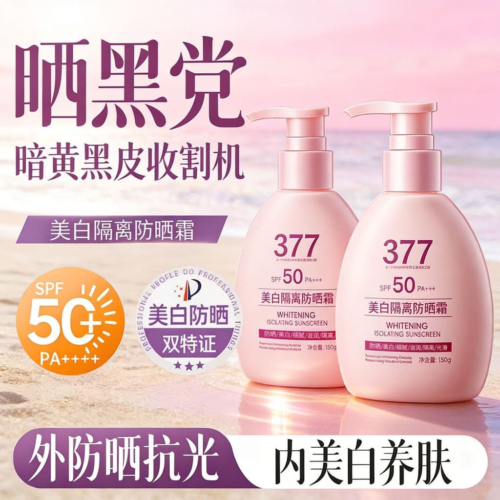 377 Creme Protetor Solar Base Branqueadora 50 + Tempos Anti-Ultravioleta Creme Clareador Facial Especial Refrescante Não
