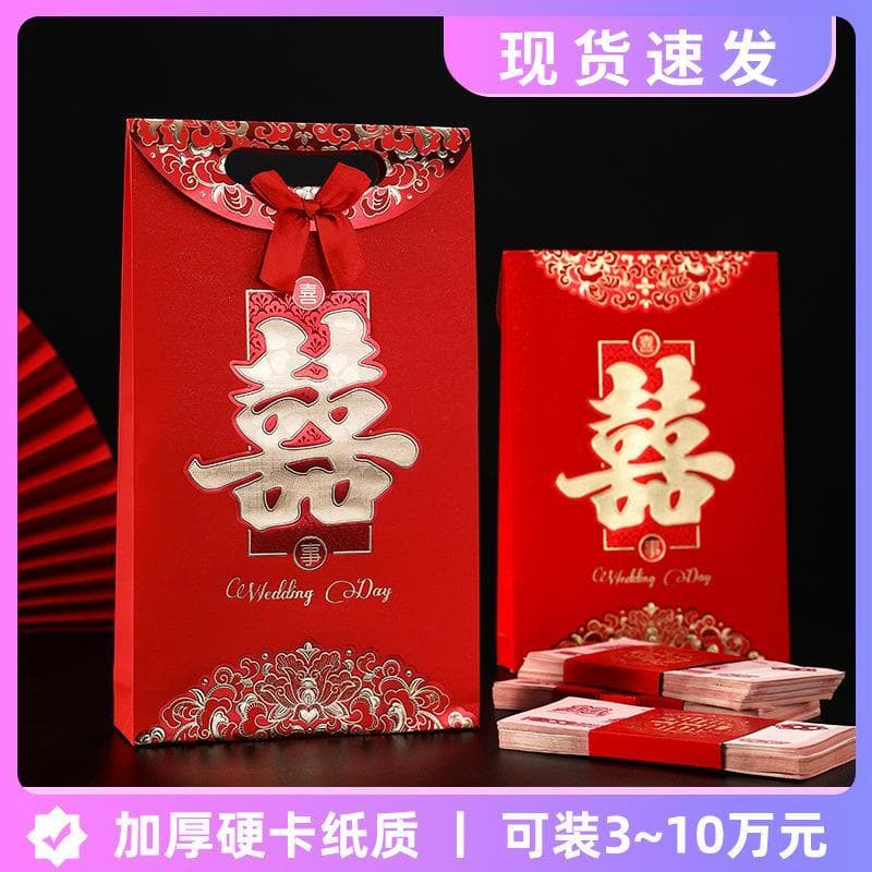 Mudança de casamento 10.000 yuan grande envelope vermelho compromisso de noivado 50.000 yuan grande envelope vermelho co