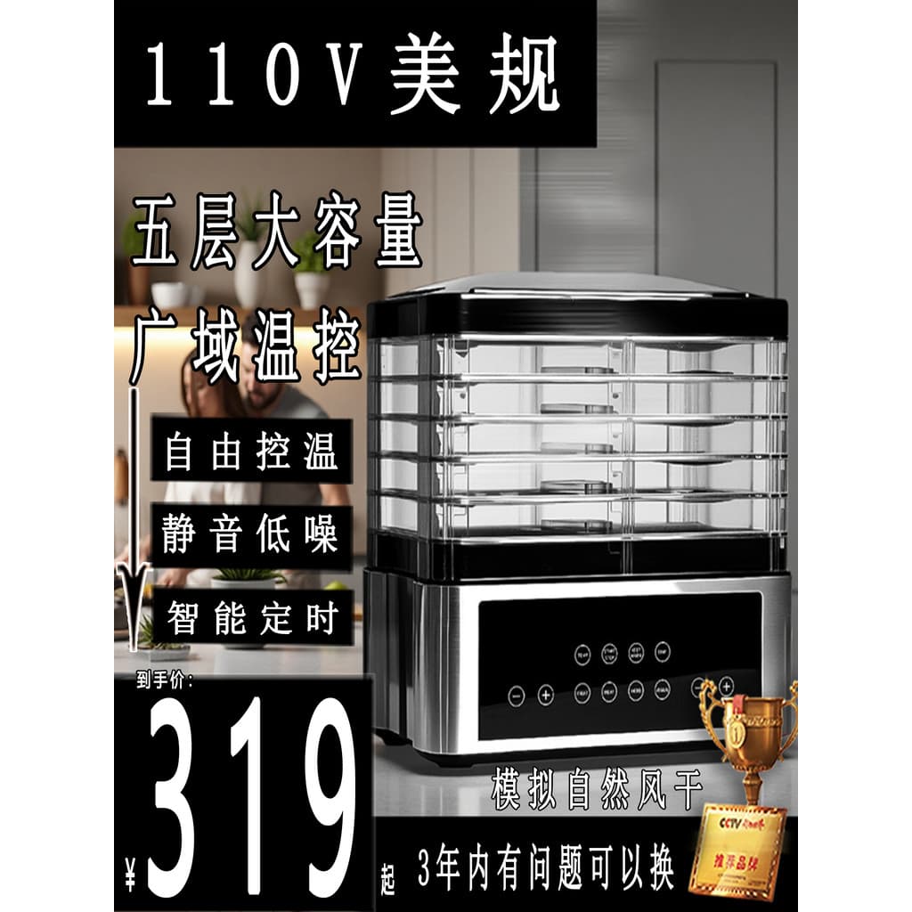 110V Volt Exportação Secador de Alimentos Doméstico Jerky Desidratador de Alimentos para Animais de Estimação Grande Cap