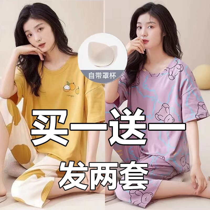 Pijamas femininos verão doce manga curta calças cortadas conjunto com almofada no peito verão senhoras exterior Wear nov
