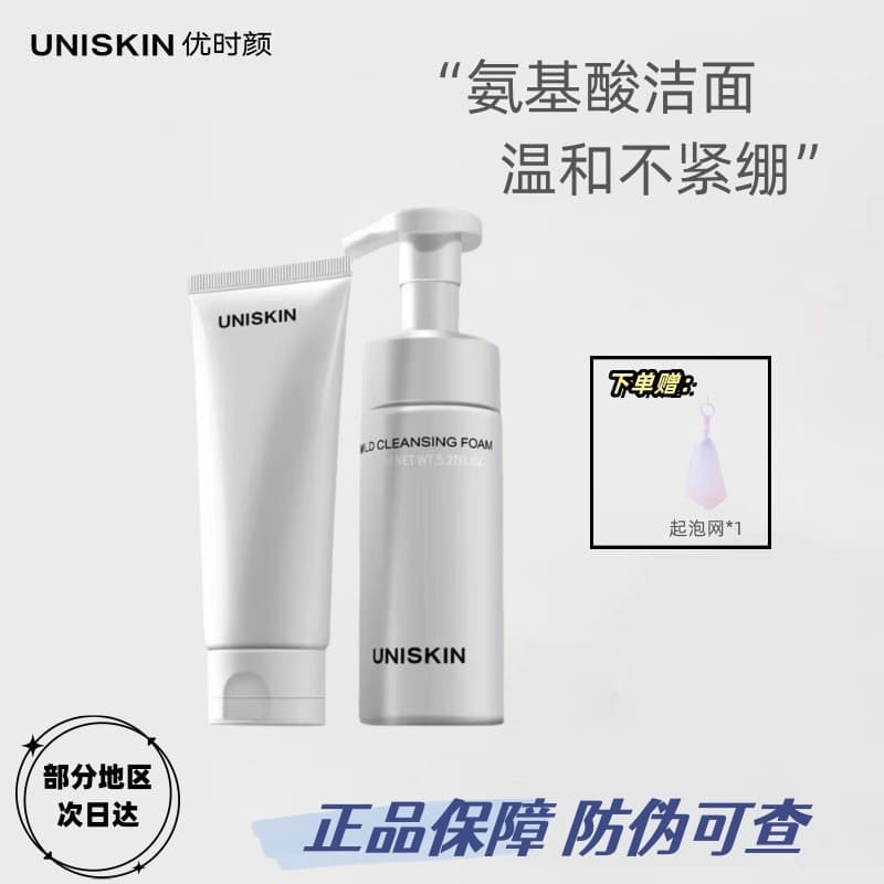 UNISKIN UNISKIN Limpador Facial Homens Mulheres Aminoácido Limpeza Profunda Espuma Genuína Limpador Hidratante Mousse