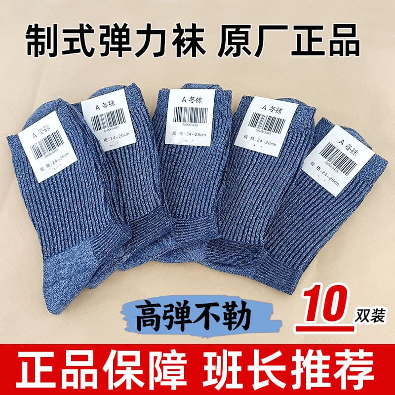 Genuíno antiquado 01 meias elásticas inverno meias masculinas absorvente de suor antibacteriano desodorante meias de alg