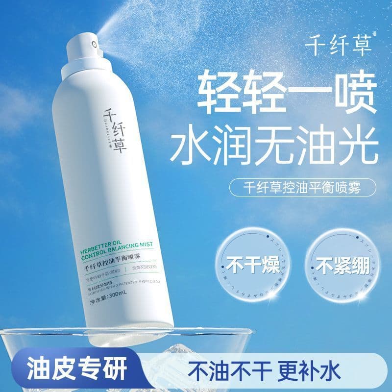 Spray Hidratante e Calmante Qianxiancao, Tônico Refrescante para Controle de Oleosidade e Hidratação para Pele Sensível,