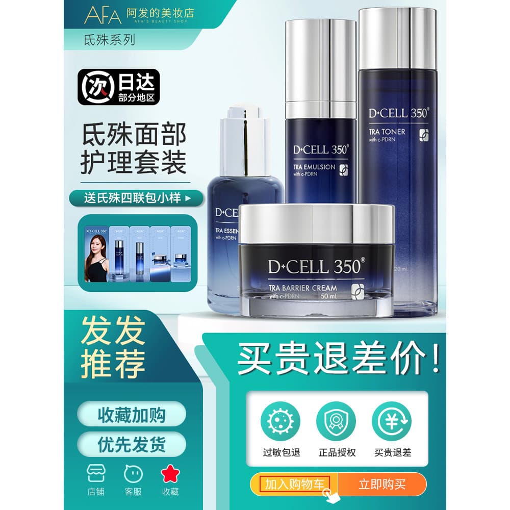 Limpeza temporária T!DCELL350 DCELL350 Salmão Calmante Reparação Toner Loção Creme Loção para a Pele Loção Essência