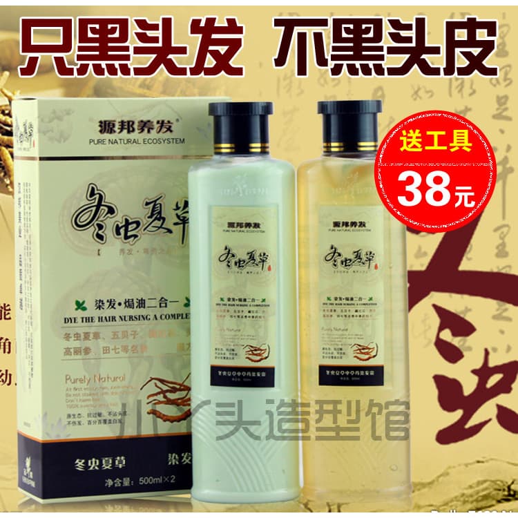 Cinco vezes Cordyceps Cordyceps Planta Creme de cabelo preto puro Água limpa Antiaderente Tintura de cabelo para couro c
