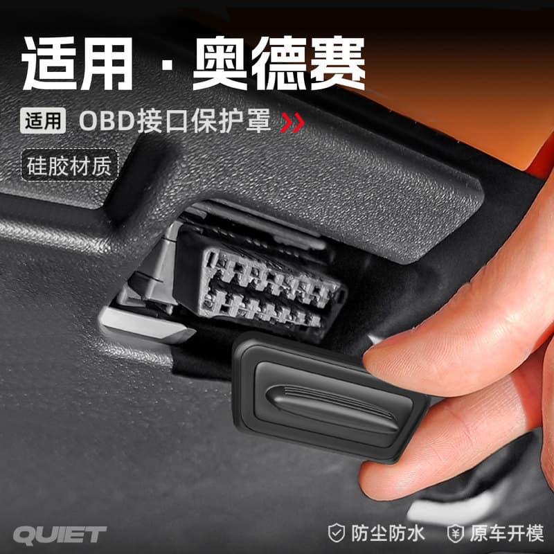 Adequado para Honda Odyssey Car OBD Capa protetora à prova d'água Capa antipoeira OBD Capa antibloqueio Interface retard