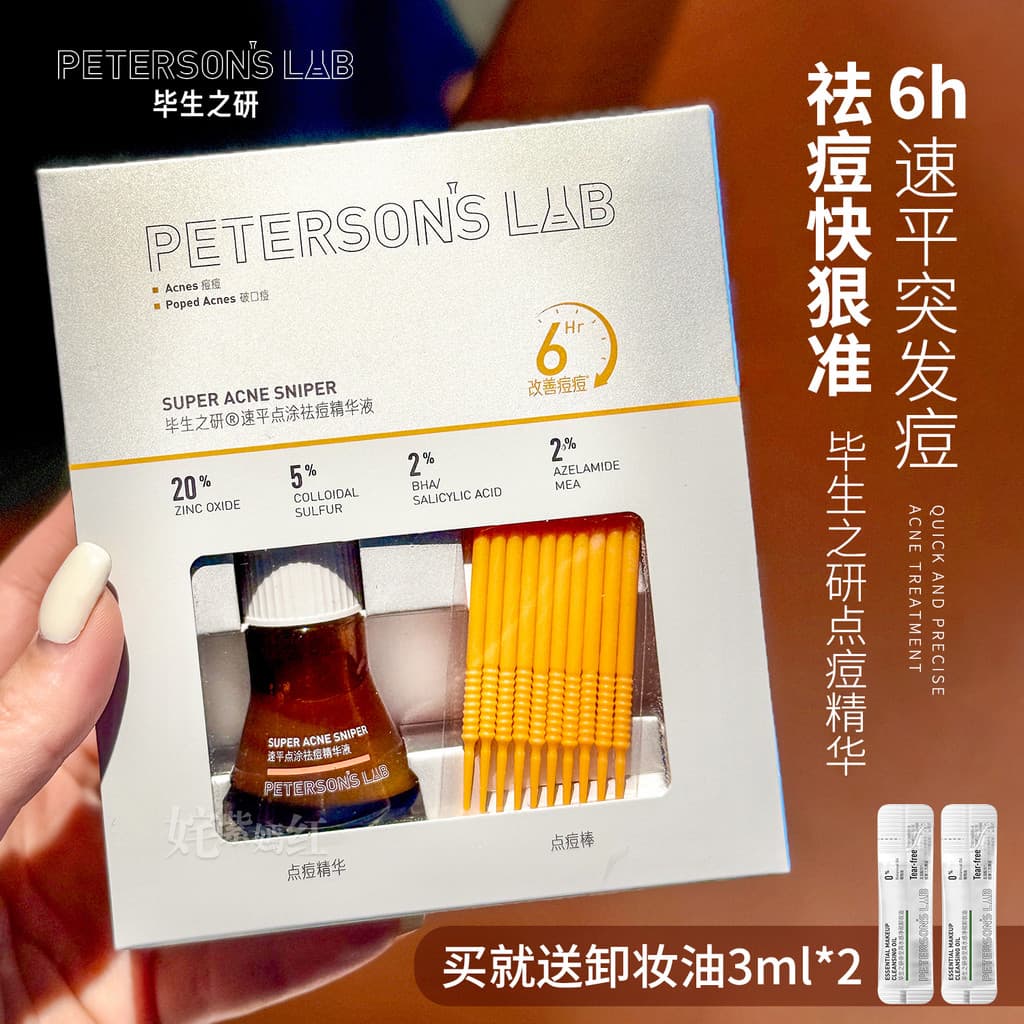 Primeiros socorros para remover Acne sem marcas | Essência de acne de pesquisa vitalícia Remove controle de óleo de acne