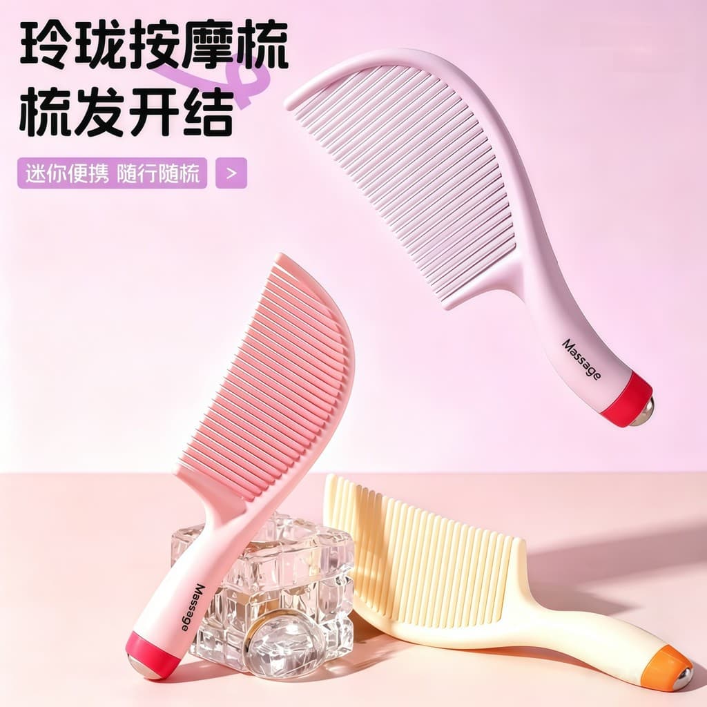 Pente de alisamento de cabelo feminino doméstico pente fofo portátil pequeno portátil rolo bola massagem couro cabeludo