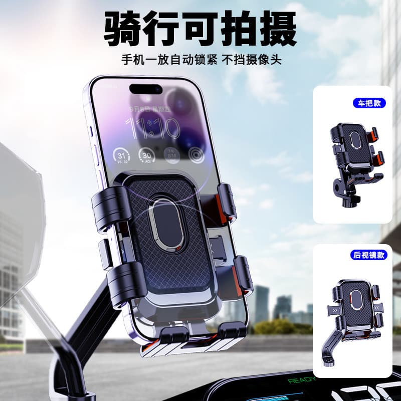 Suporte de celular para ciclismo, para veículos elétricos, motocicletas, bicicletas, essencial para entregadores e motor