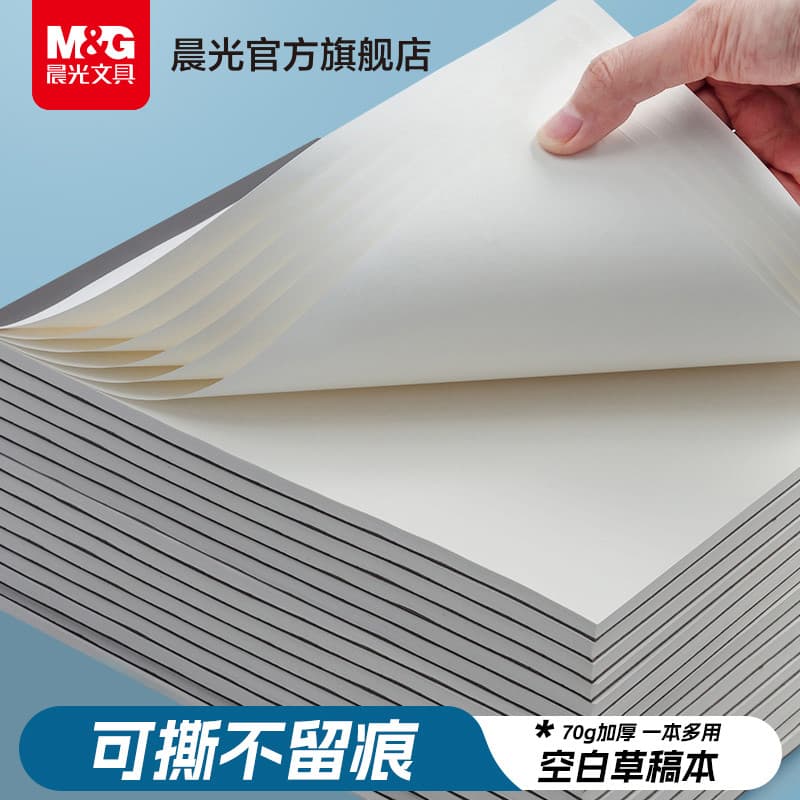 Chenguang Draft Book Draft Paper Alunos usam alunos do ensino médio Em branco Tearable Pós-graduação Exame de admissão D