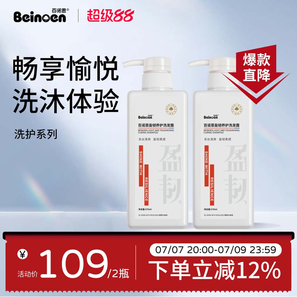 Beinoen/Beninoen Plumping Tough Care Shampoo Hidratante Nutritivo Condicionador Suave Neve Lótus Planta Cura Lavagem Cor