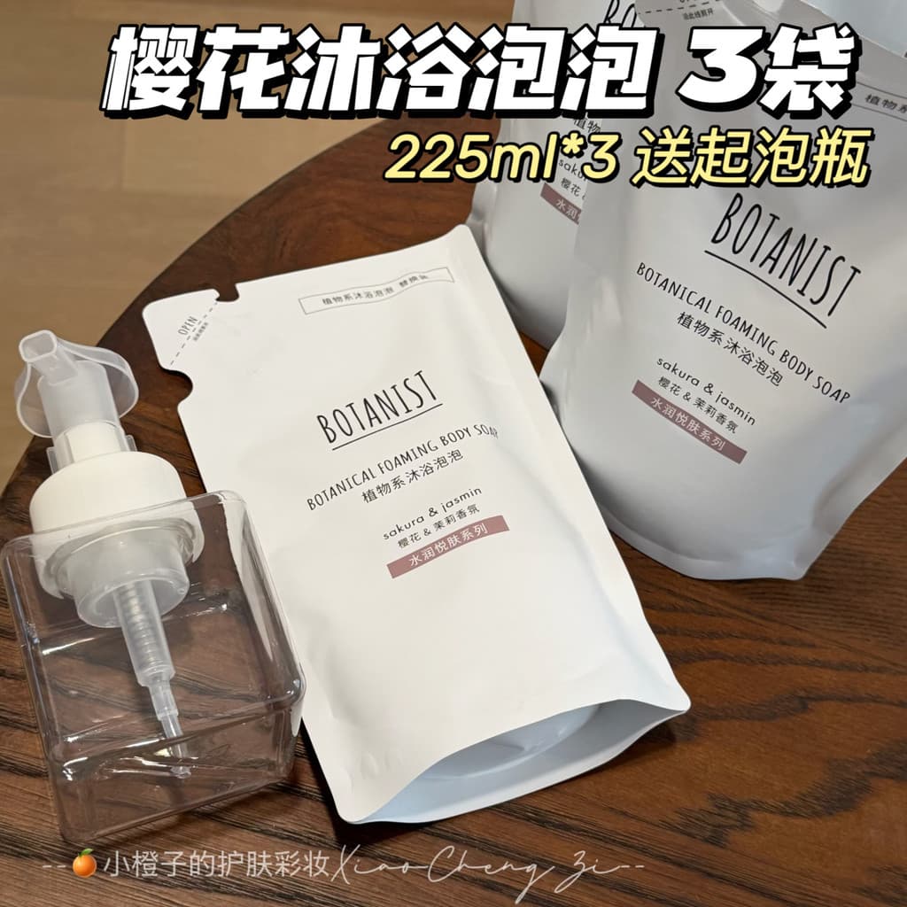 Enviar 3 sacos + garrafas de espuma grátis!Substituição japonesa da bolha do banho do jasmim da flor de cerejeira 225ml