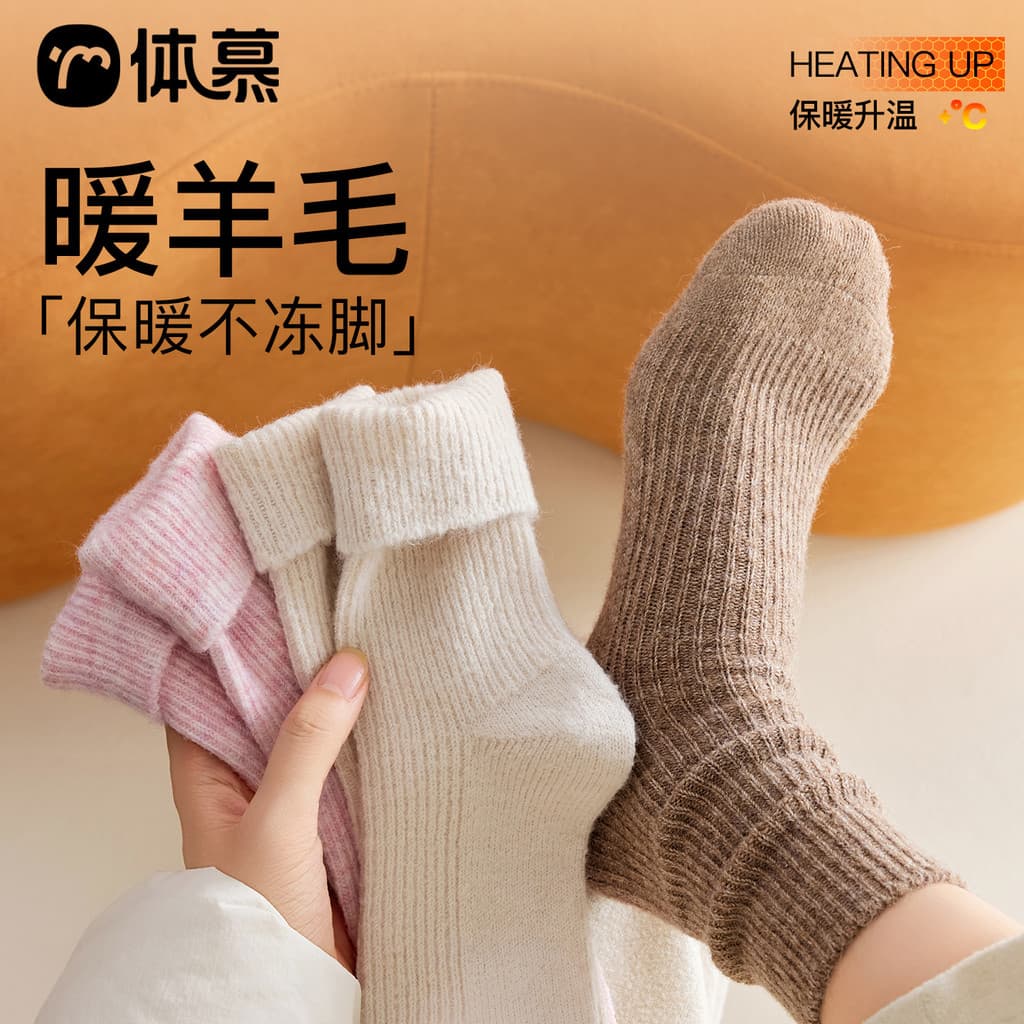 Meias de lã femininas meias de tubo médio outono inverno engrossado quente pilha meias Meladeo estilo senhoras meias de