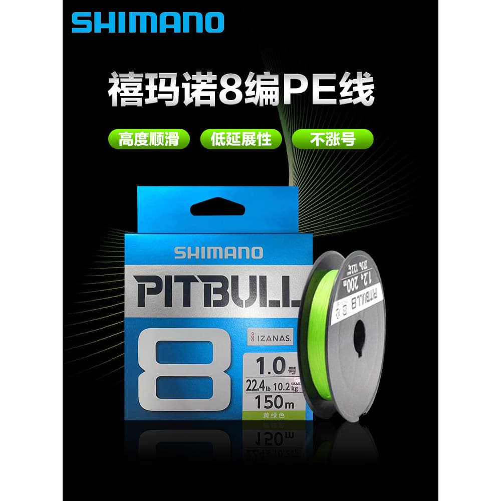 Importado shimano shimano linha PE trançado cavalo forte suave resistente ao desgaste isca dedicada linha principal peix