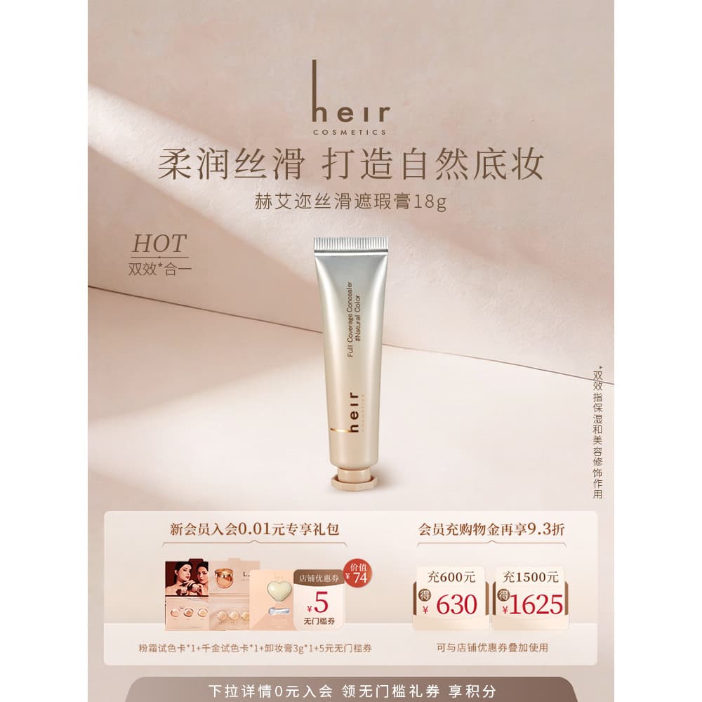 Heir Heir Heir Corretivo Antes da Maquiagem Corretivo Sedoso Natural Branco Capa Facial Marcas de Acne Manchas Hidratant