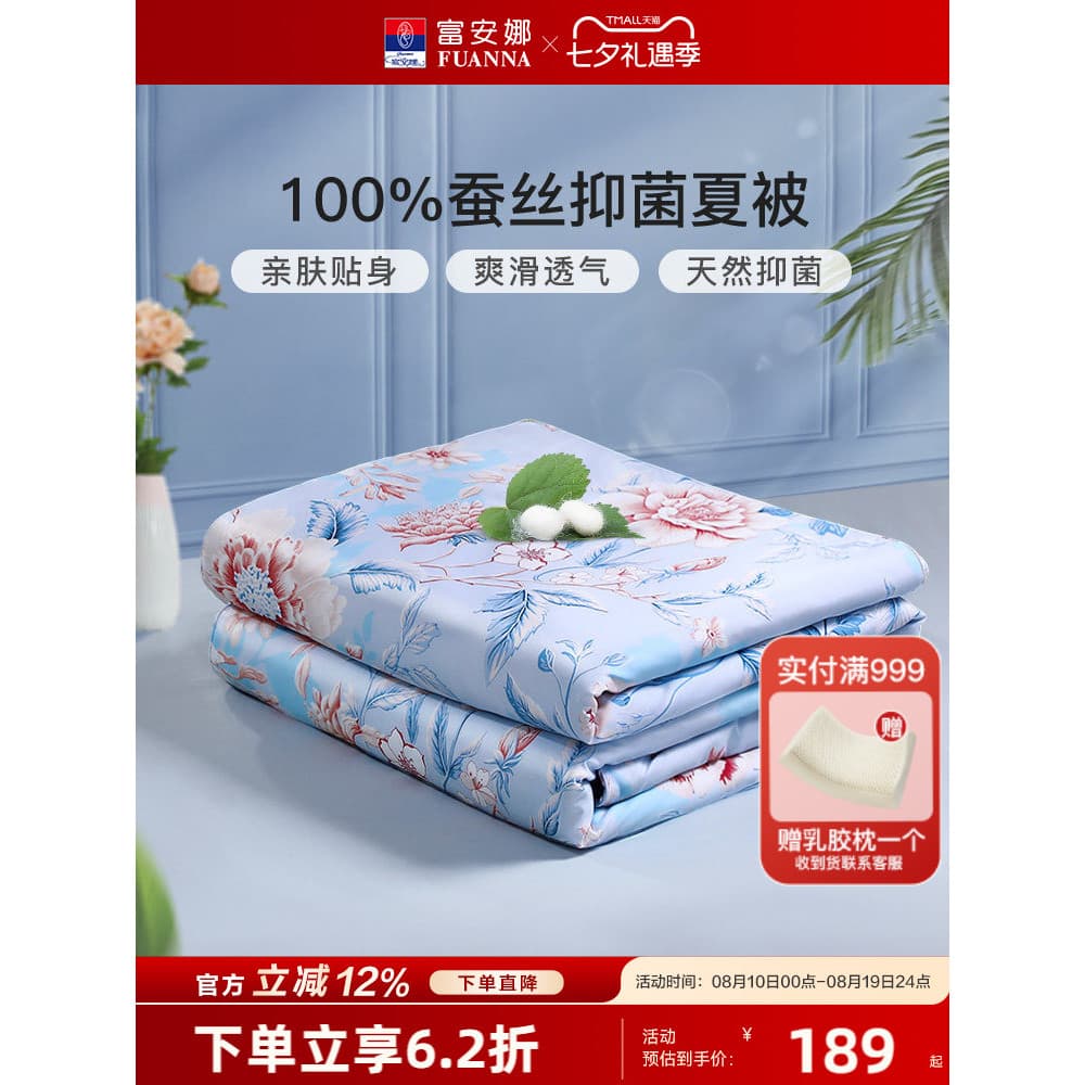 Fu Anna 100% seda verão fresco colcha verão ar condicionado colcha primavera outono colcha única cama de casal fina colc