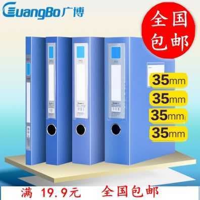 Guangbo A4 Caixa de arquivo Caixa de arquivo de plástico Caixa de informações Caixa de armazenamento 35mm Atacado Materi