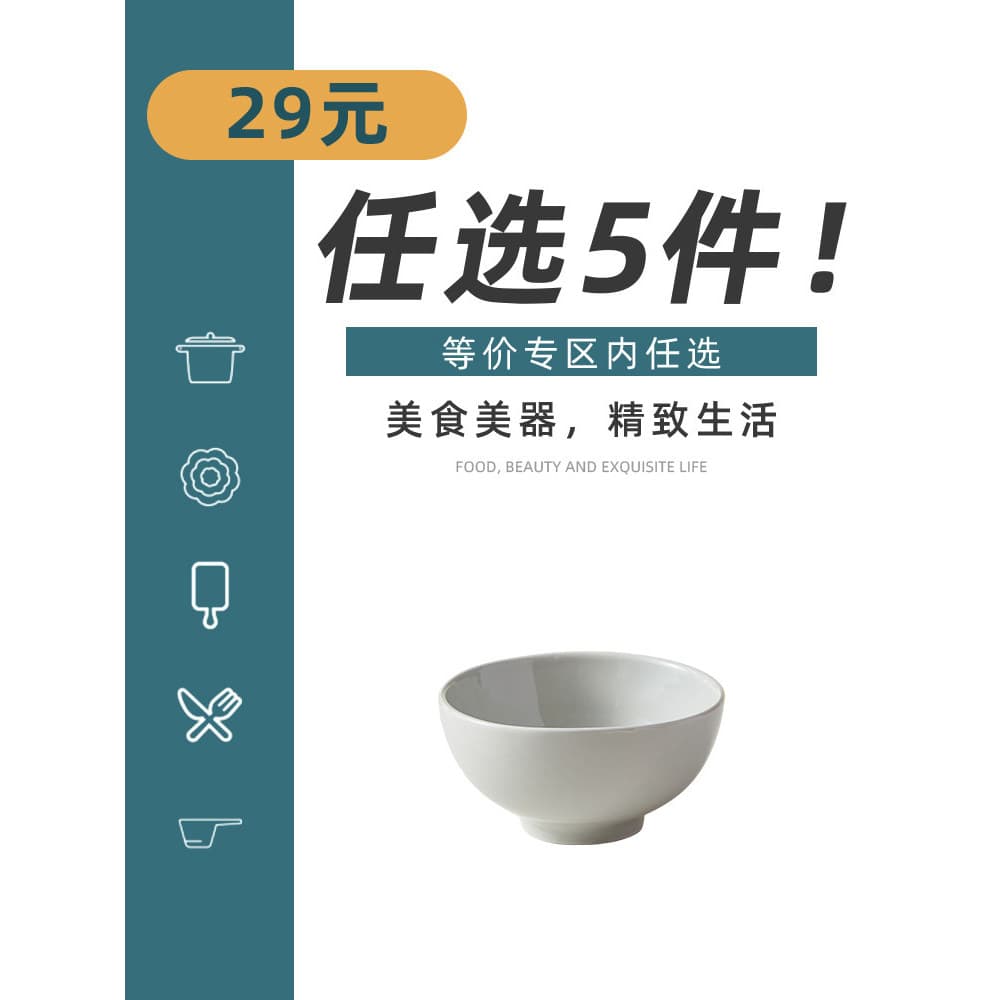 [29 Yuan 5 peças opcionais] tigela de alimentação doméstica tigela de arroz de cerâmica tigela de macarrão instantâneo d