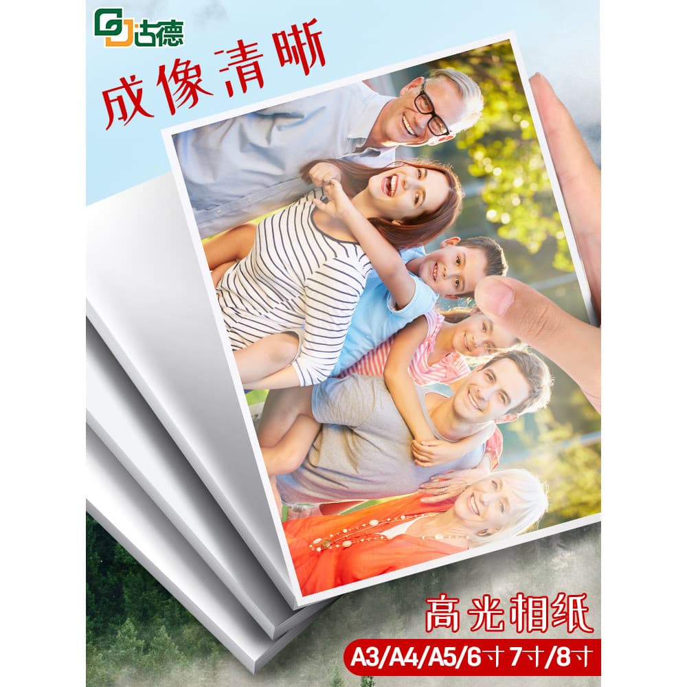 Papel fotográfico Goode Papel fotográfico colorido de 20 cm Destaque Adesivo fotográfico Papel de impressão dupla face d