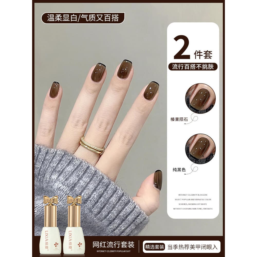 Outono inverno gelo transparente geléia marrom unha polonês cola clássico puro preto manicure pequeno conjunto cola mani