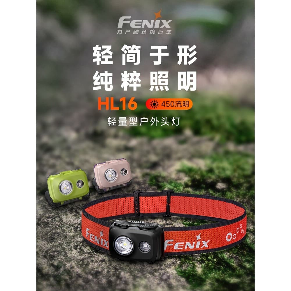 FENIX Phoenix HL16 Ultra-leve AAA à prova dwaterproof água Cross-Country correndo Mini portátil vermelho branco dupla lu