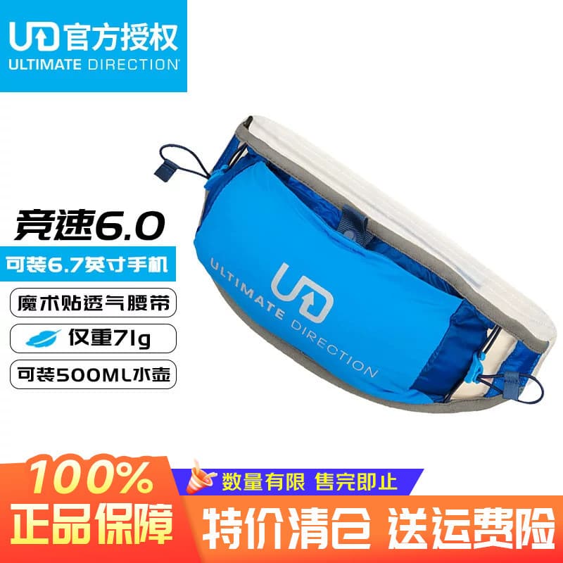 UD6.0 Bolsa de cintura para corrida, masculina, feminina, equipamento de maratona, roupas esportivas, bolsa para garrafa